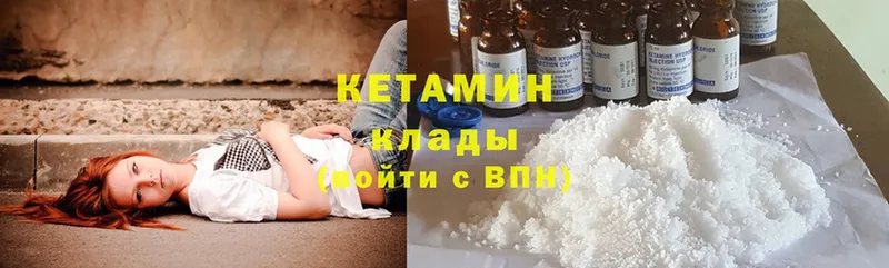 Кетамин ketamine  Ижевск 